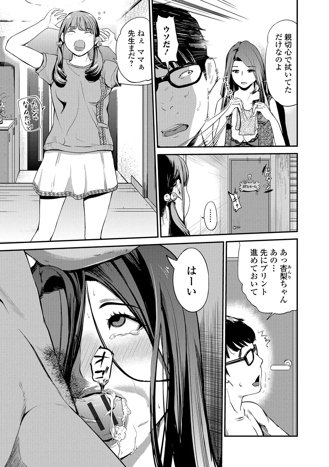 Web Comic Toutetsu Vol. 18 - Page 78