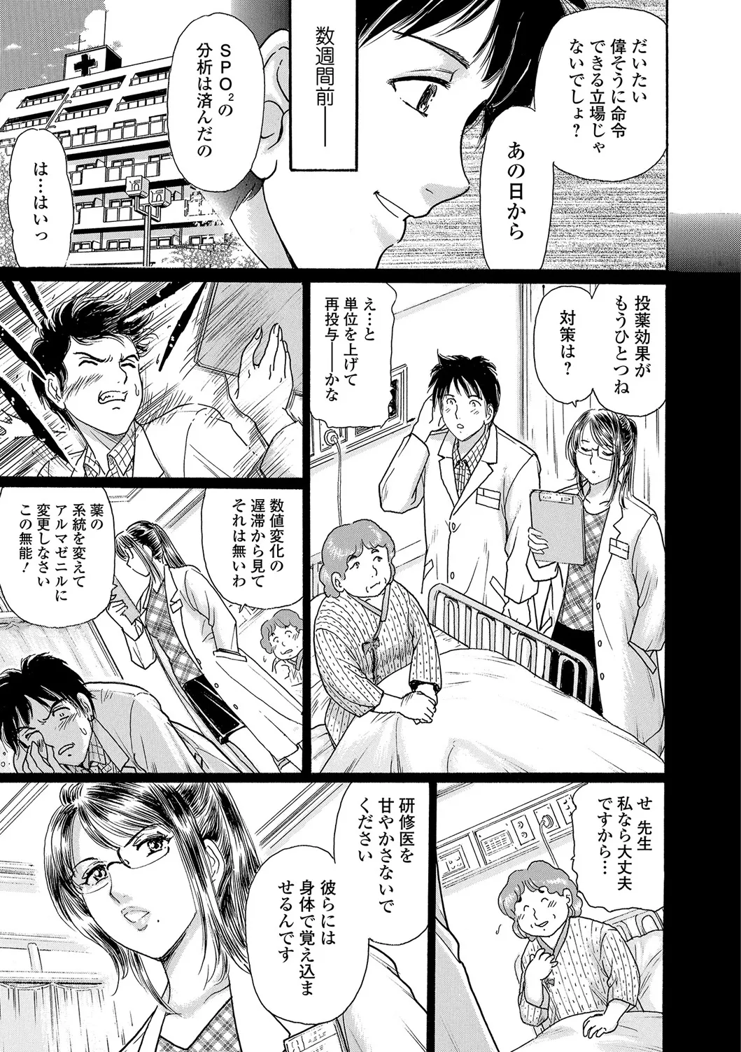 Page 44 of Web Comic Toutetsu Vol. 19