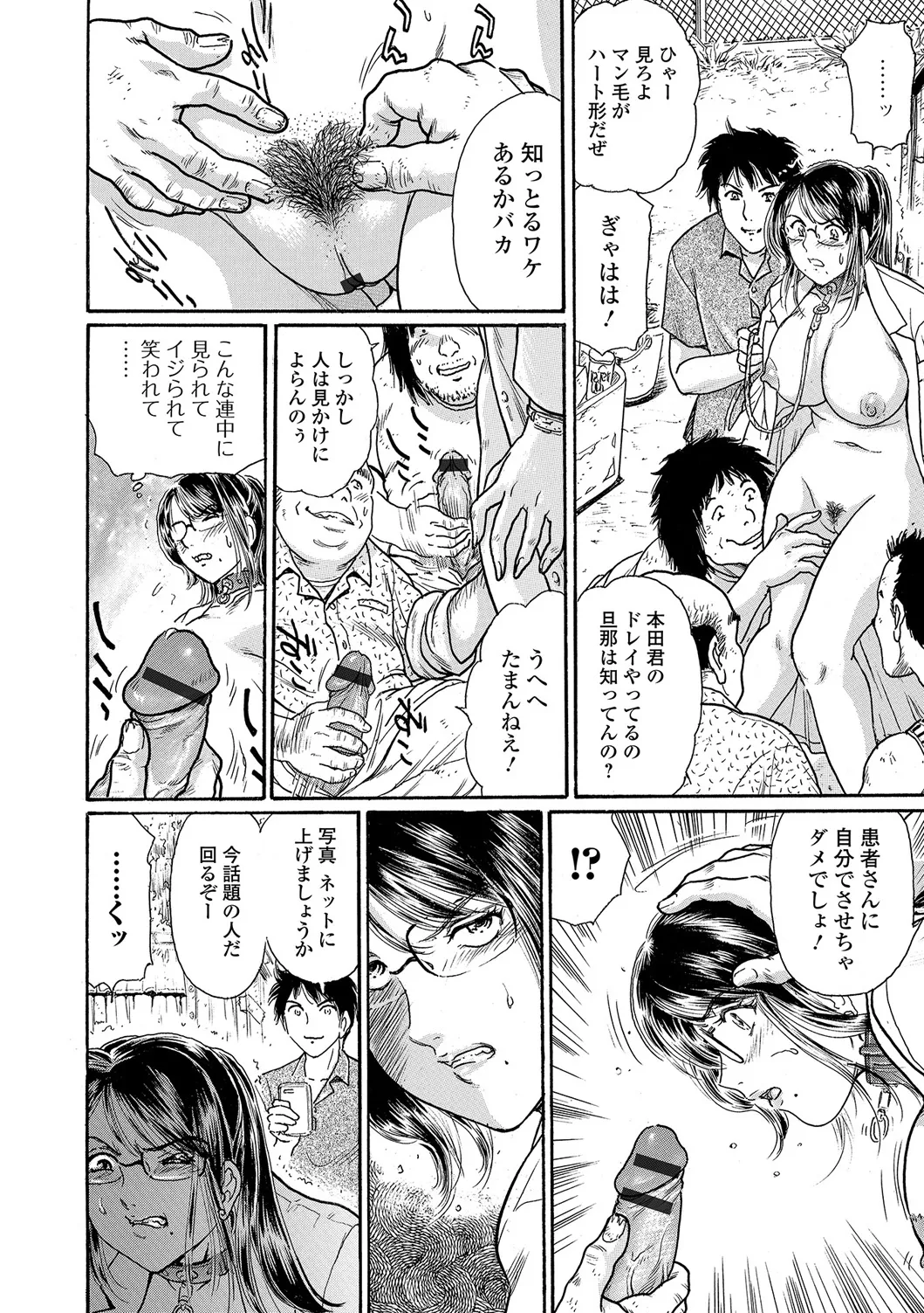 Web Comic Toutetsu Vol. 19 - Page 51