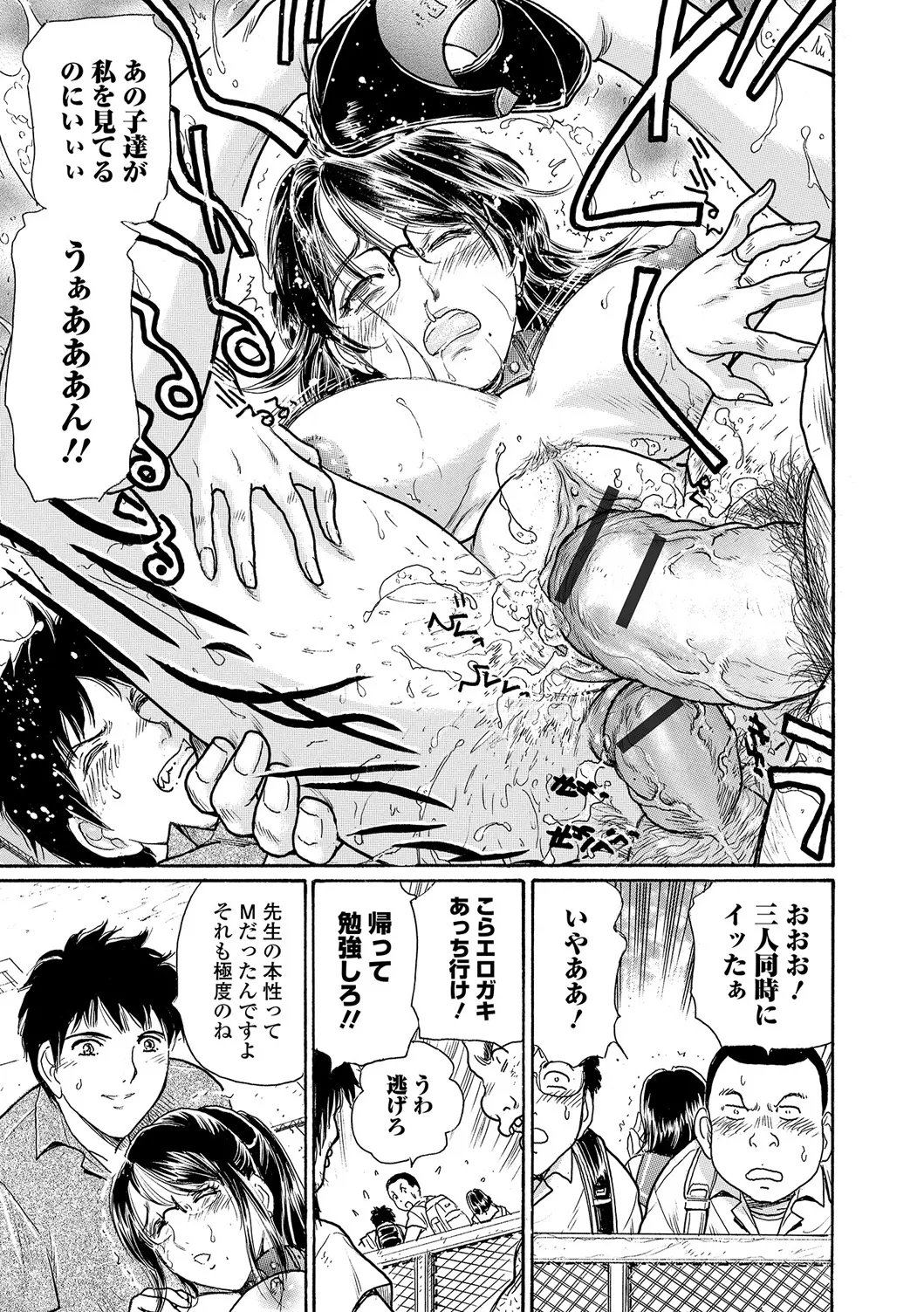 Page 64 of Web Comic Toutetsu Vol. 19