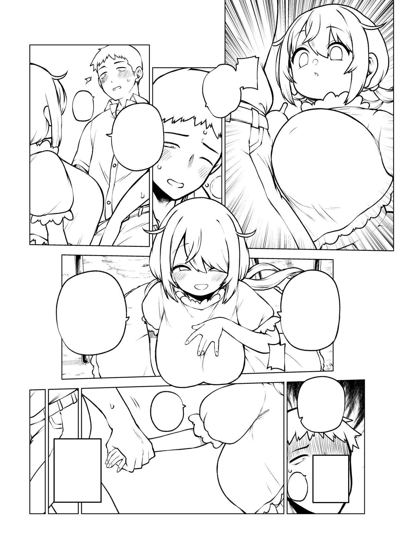 公園の瓔花ちゃん - Page 23