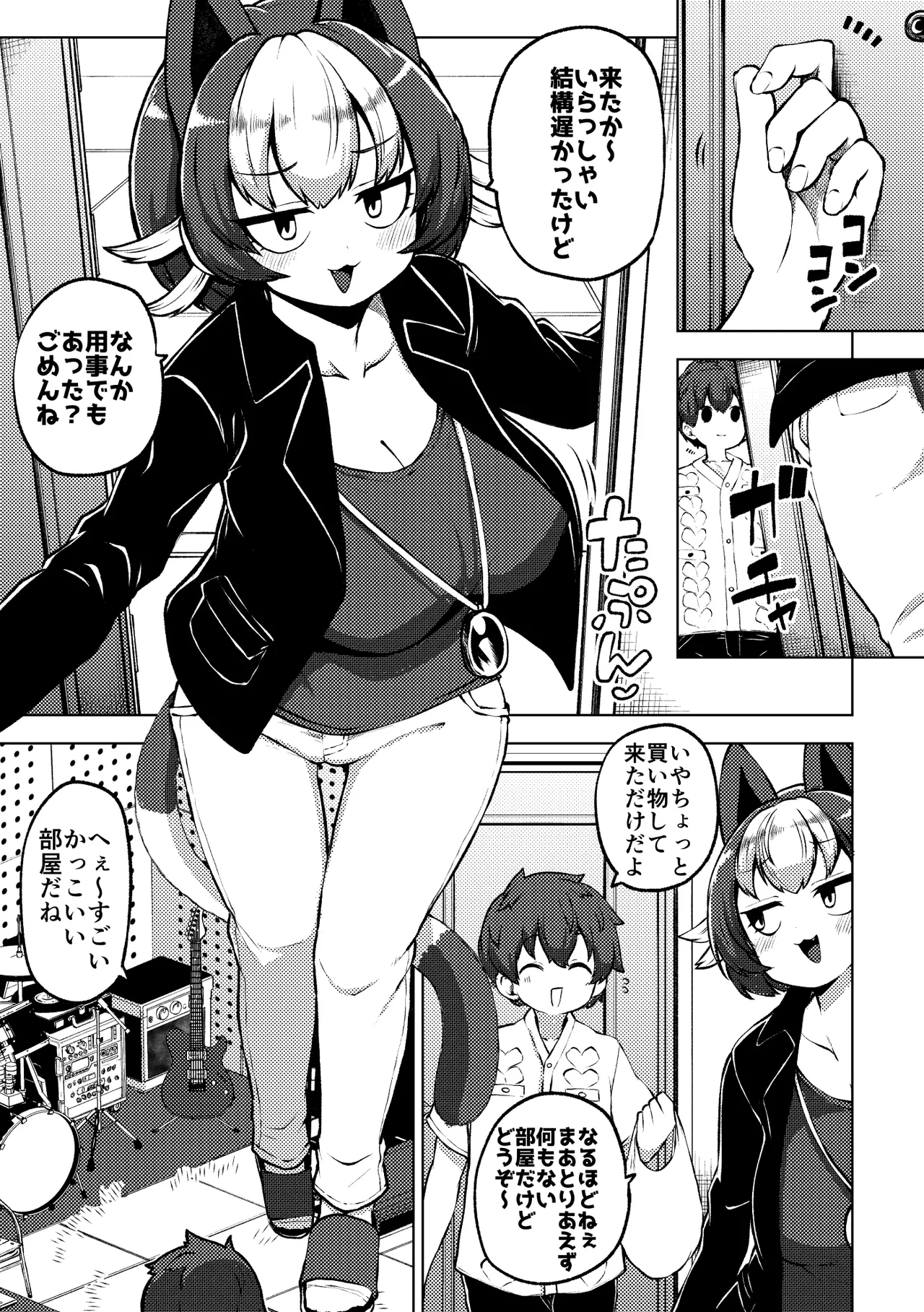 ちょい擬人化過去編 - Page 1