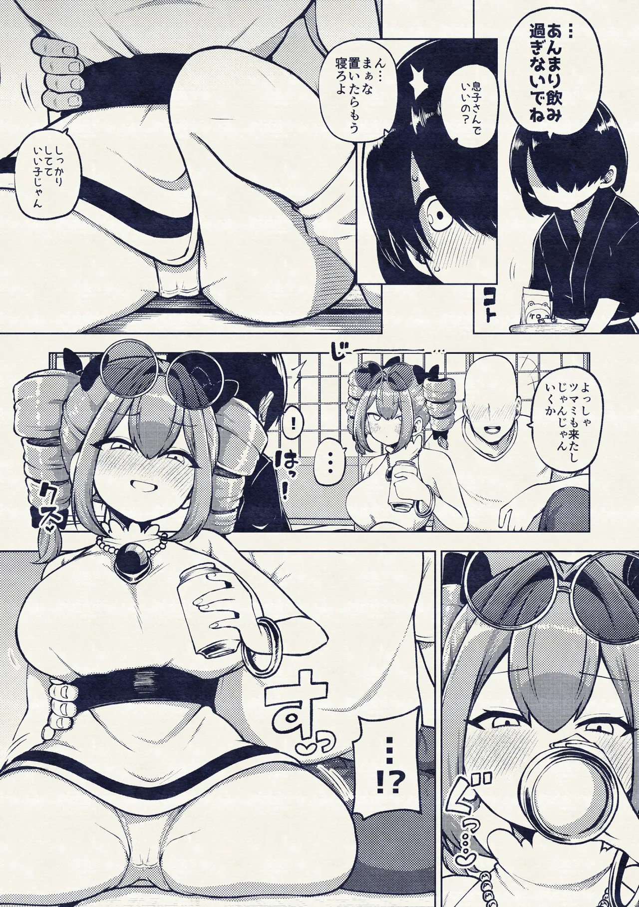 パパ活女苑 - Page 34