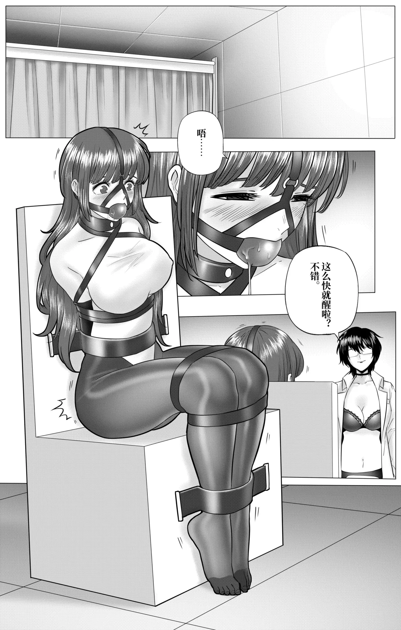 Experimental Love - Page 15