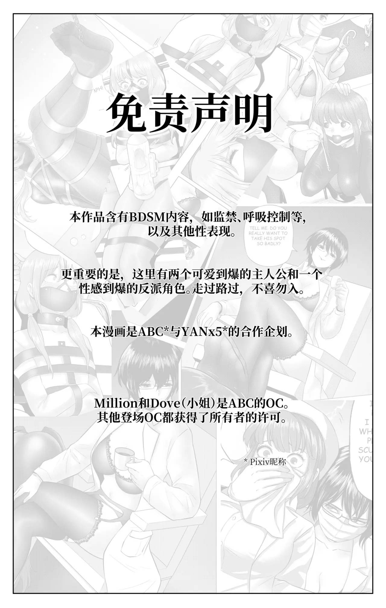 Experimental Love - Page 3