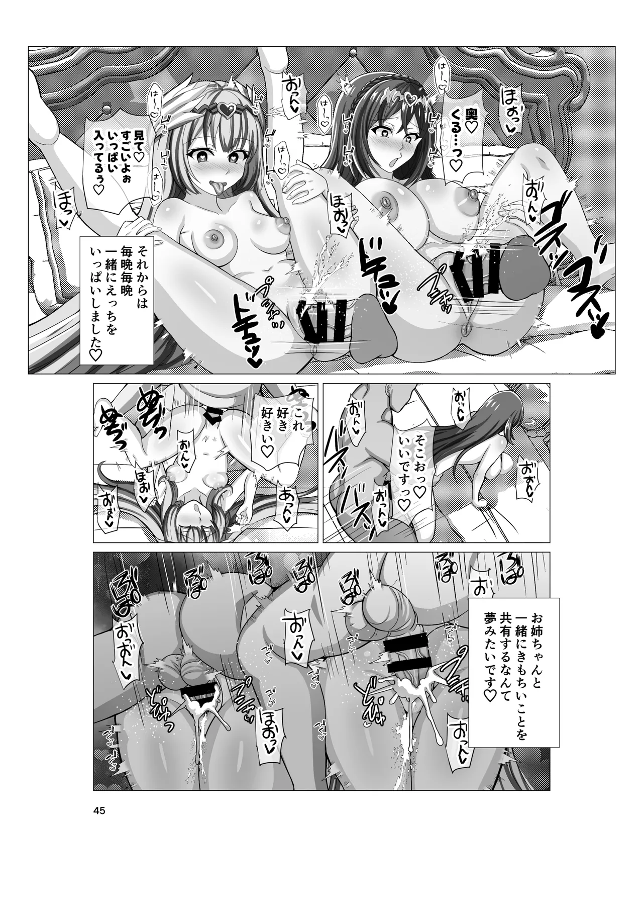 Engage Shiyo - Page 44