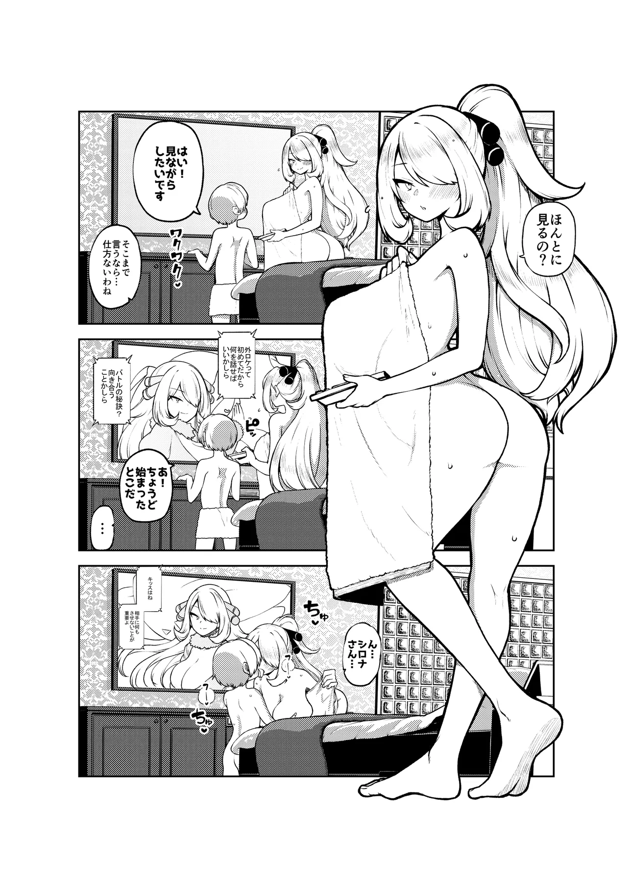 Shirona Sen Fukushuu - Page 28