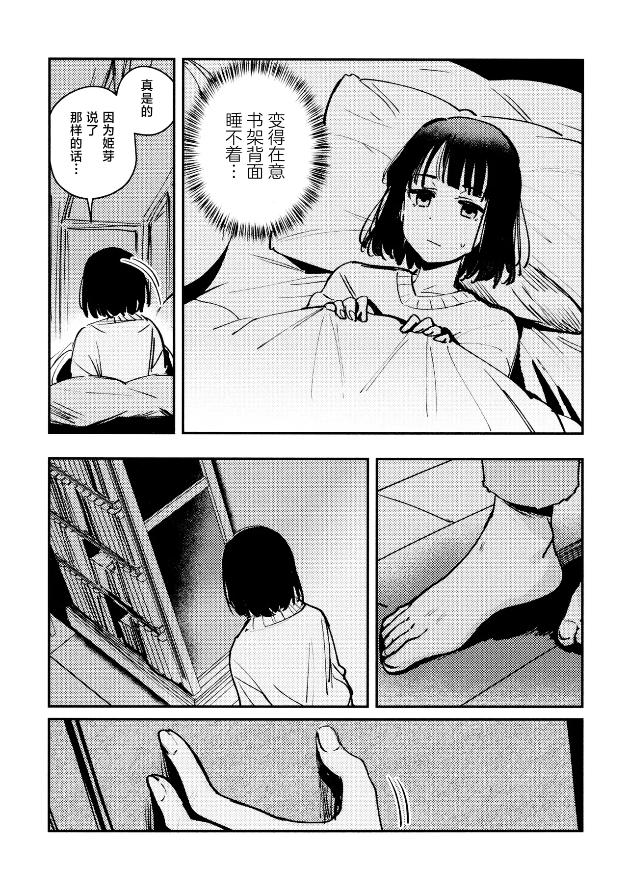 Junk Food Assort - Page 12