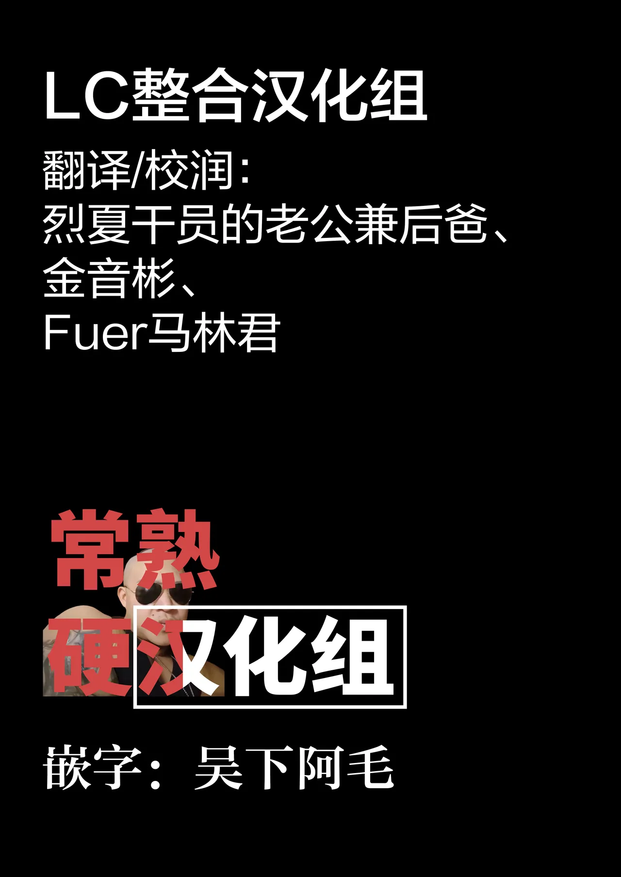 咱是个坏女孩Ⅴ·杂鱼维什戴尔与刀客塔的肉欲对决（明日方舟同人H·常熟硬汉化组与LC整合汉化组联合出品） - Page 25