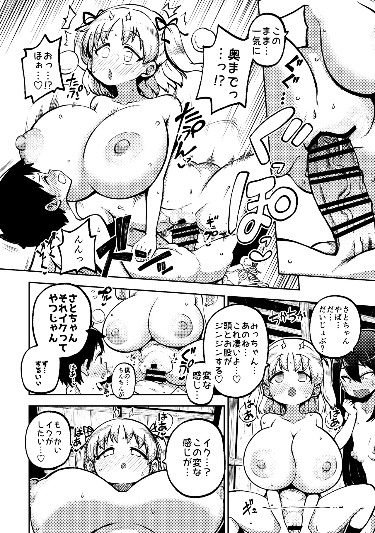 Preview page 8