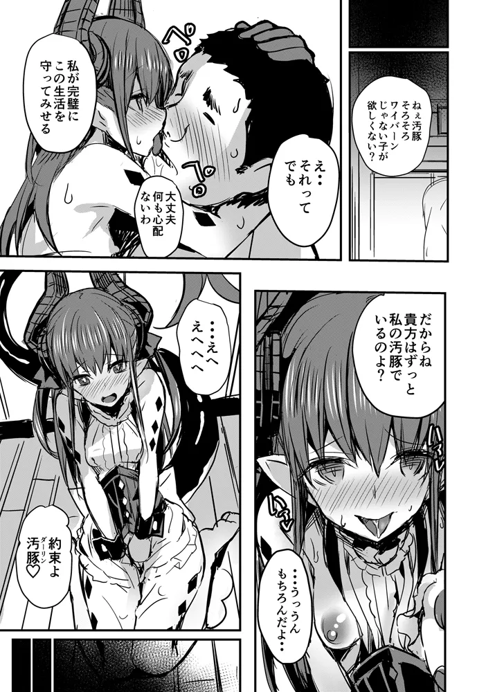 Suzukuri Eli-chan - Page 22
