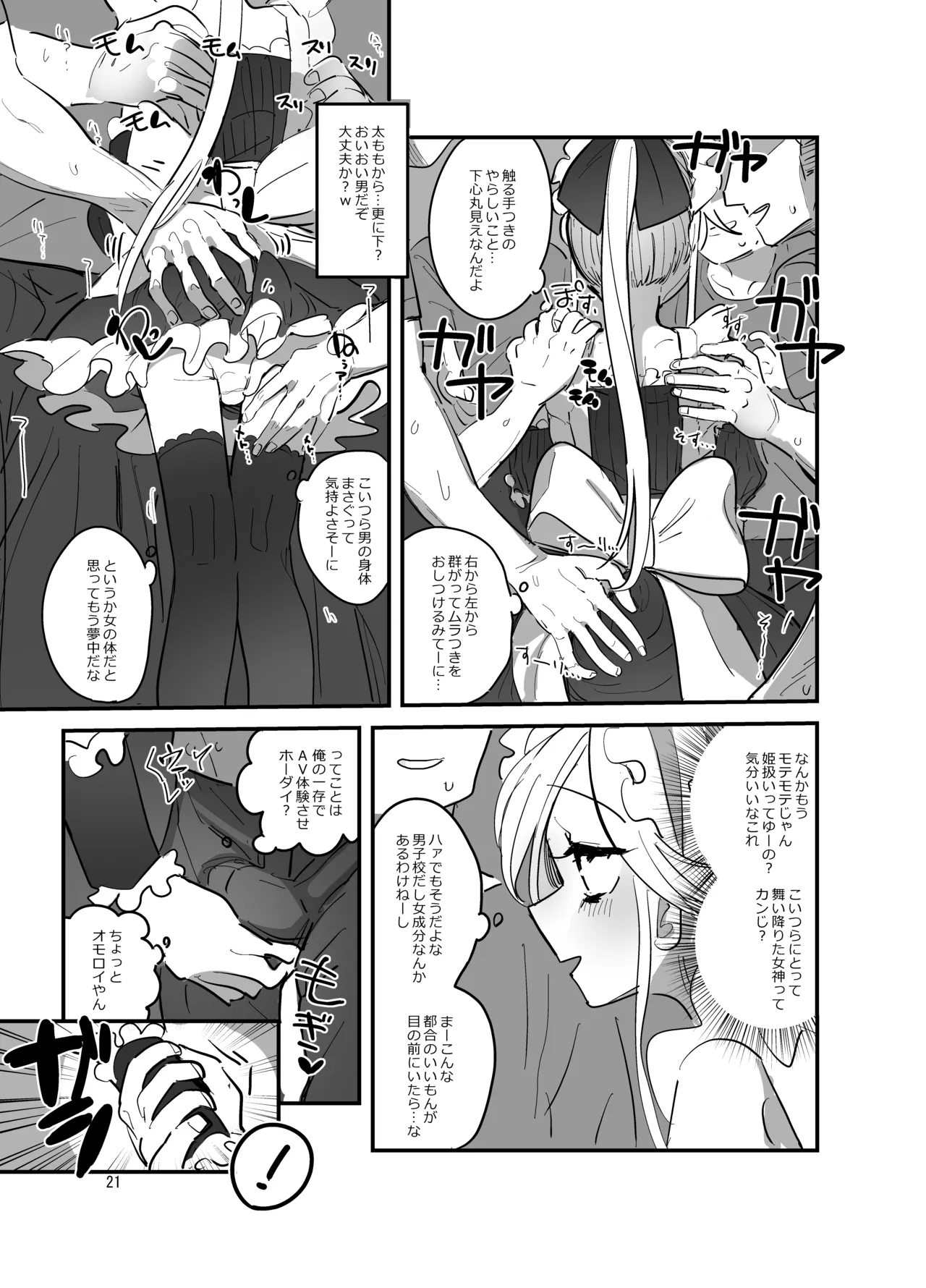 Danshikou Bunkasai Jousou Maid Kissa Assort 2 - Page 20
