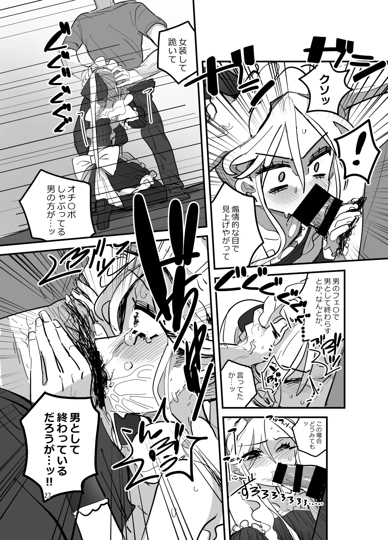 Danshikou Bunkasai Jousou Maid Kissa Assort 2 - Page 26