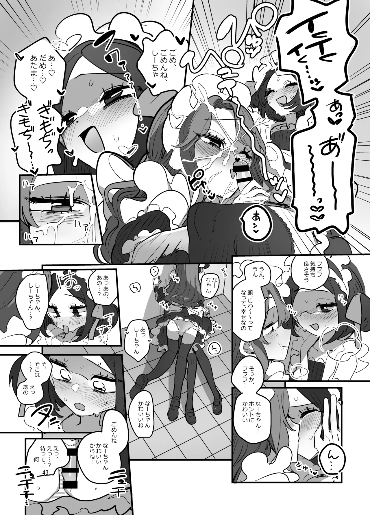 Danshikou Bunkasai Jousou Maid Kissa Assort 2 - Page 42