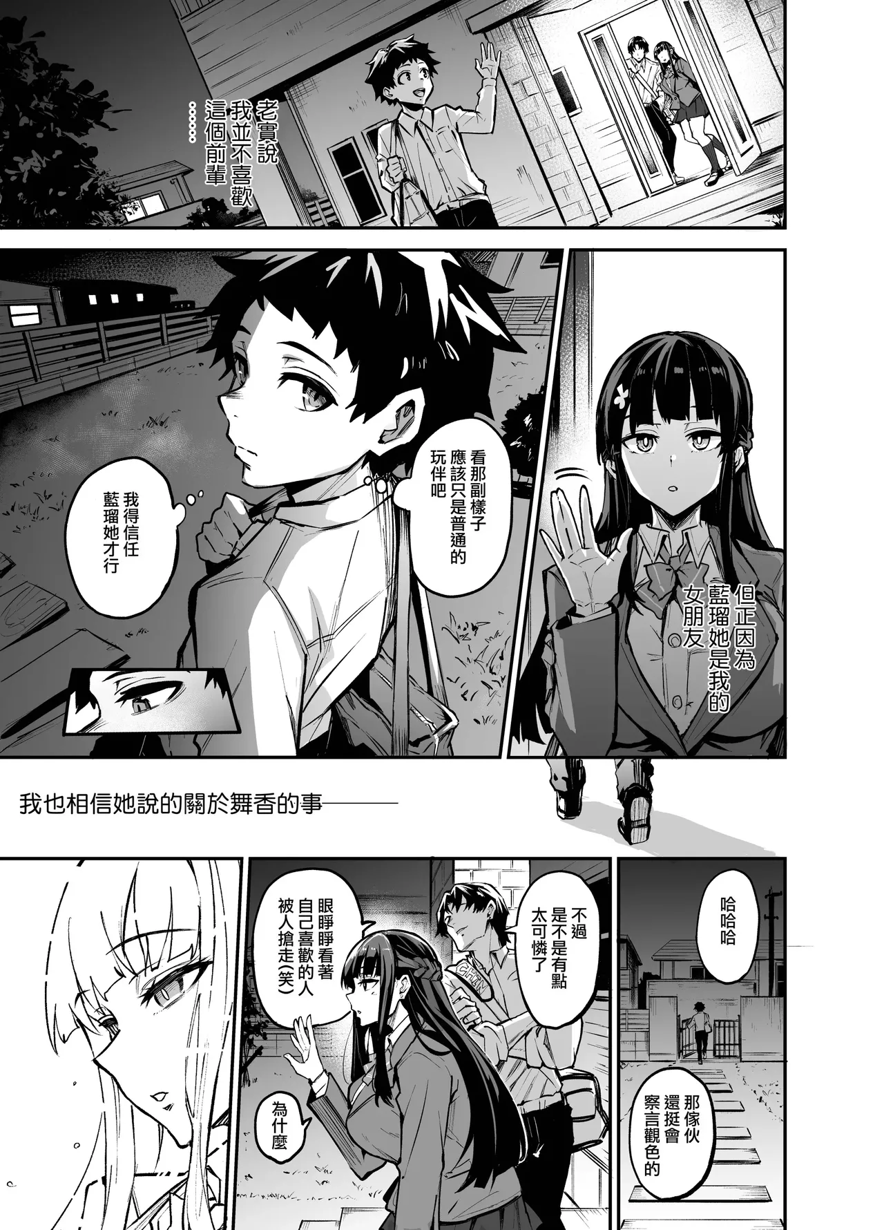 [ドラムス元老院 (ドラムス、Dramus)] アブカノ~信頼してた外国人にハメられ堕ちた帰国カノジョとぼく~  續篇、Pixiv Fanbox[中国翻訳][無修正] - Page 181