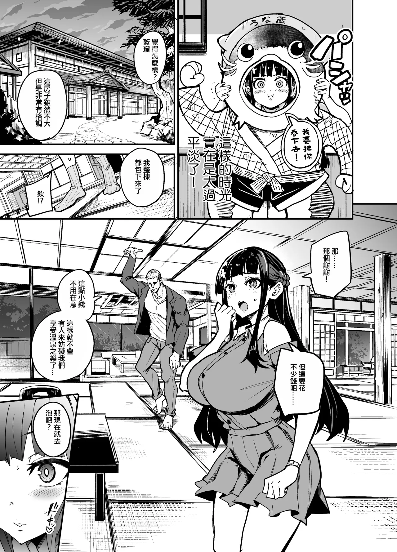 [ドラムス元老院 (ドラムス、Dramus)] アブカノ~信頼してた外国人にハメられ堕ちた帰国カノジョとぼく~  續篇、Pixiv Fanbox[中国翻訳][無修正] - Page 197