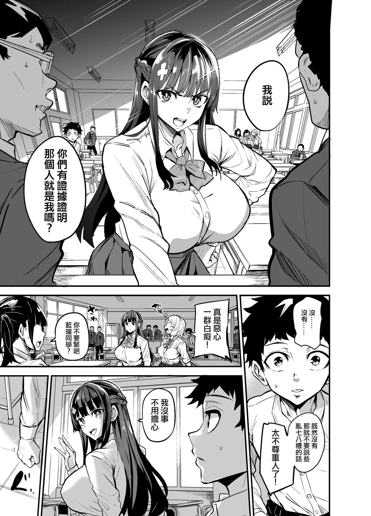 [ドラムス元老院 (ドラムス、Dramus)] アブカノ~信頼してた外国人にハメられ堕ちた帰国カノジョとぼく~  續篇、Pixiv Fanbox[中国翻訳][無修正] - Page 223