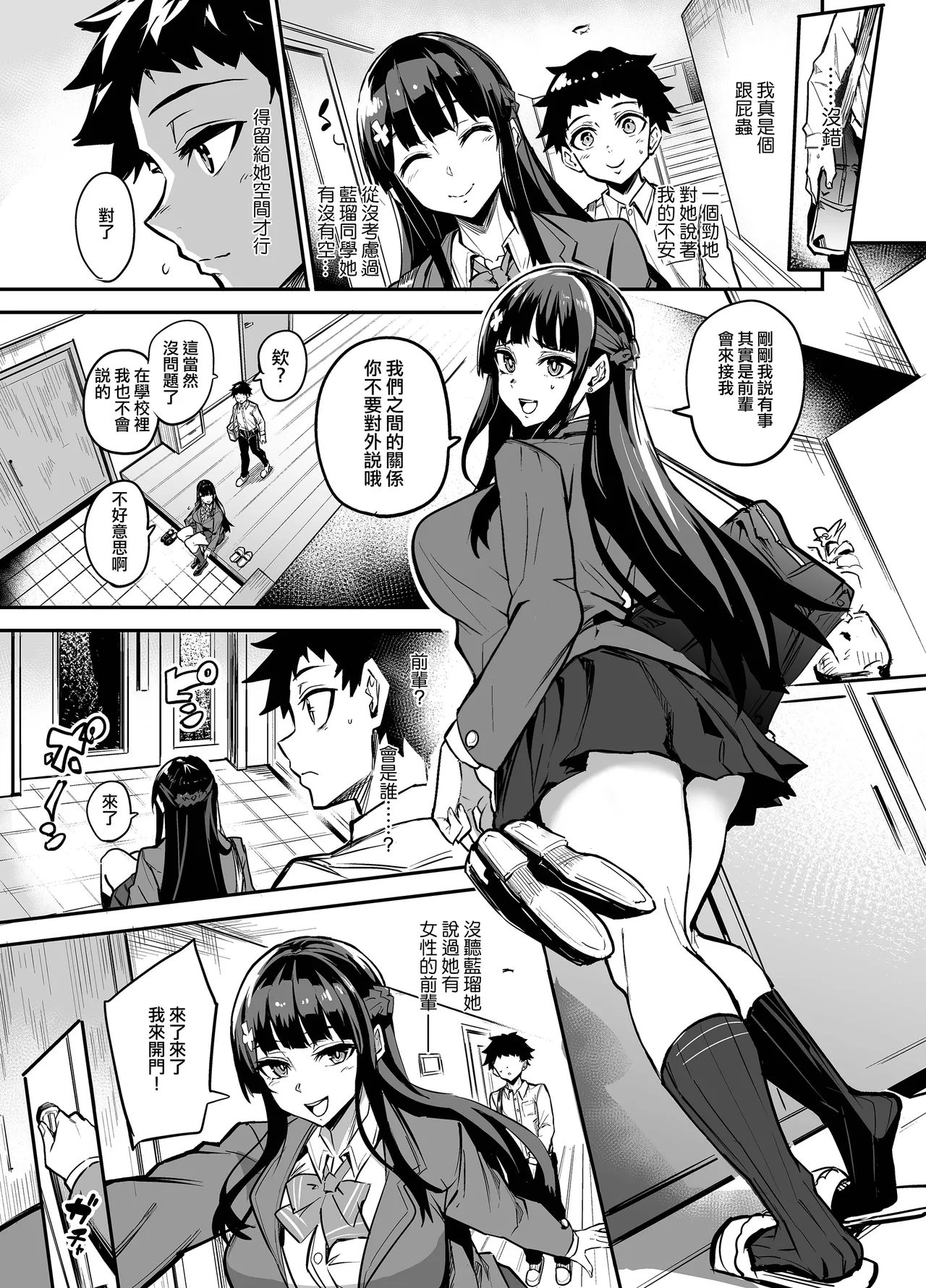 [ドラムス元老院 (ドラムス、Dramus)] アブカノ~信頼してた外国人にハメられ堕ちた帰国カノジョとぼく~  續篇、Pixiv Fanbox[中国翻訳][無修正] - Page 251