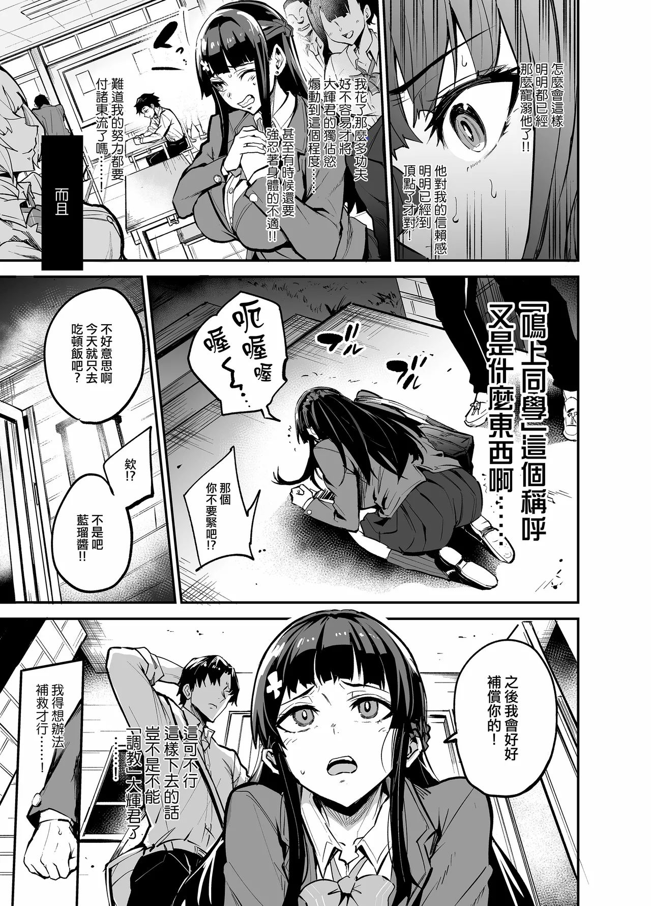 [ドラムス元老院 (ドラムス、Dramus)] アブカノ~信頼してた外国人にハメられ堕ちた帰国カノジョとぼく~  續篇、Pixiv Fanbox[中国翻訳][無修正] - Page 257