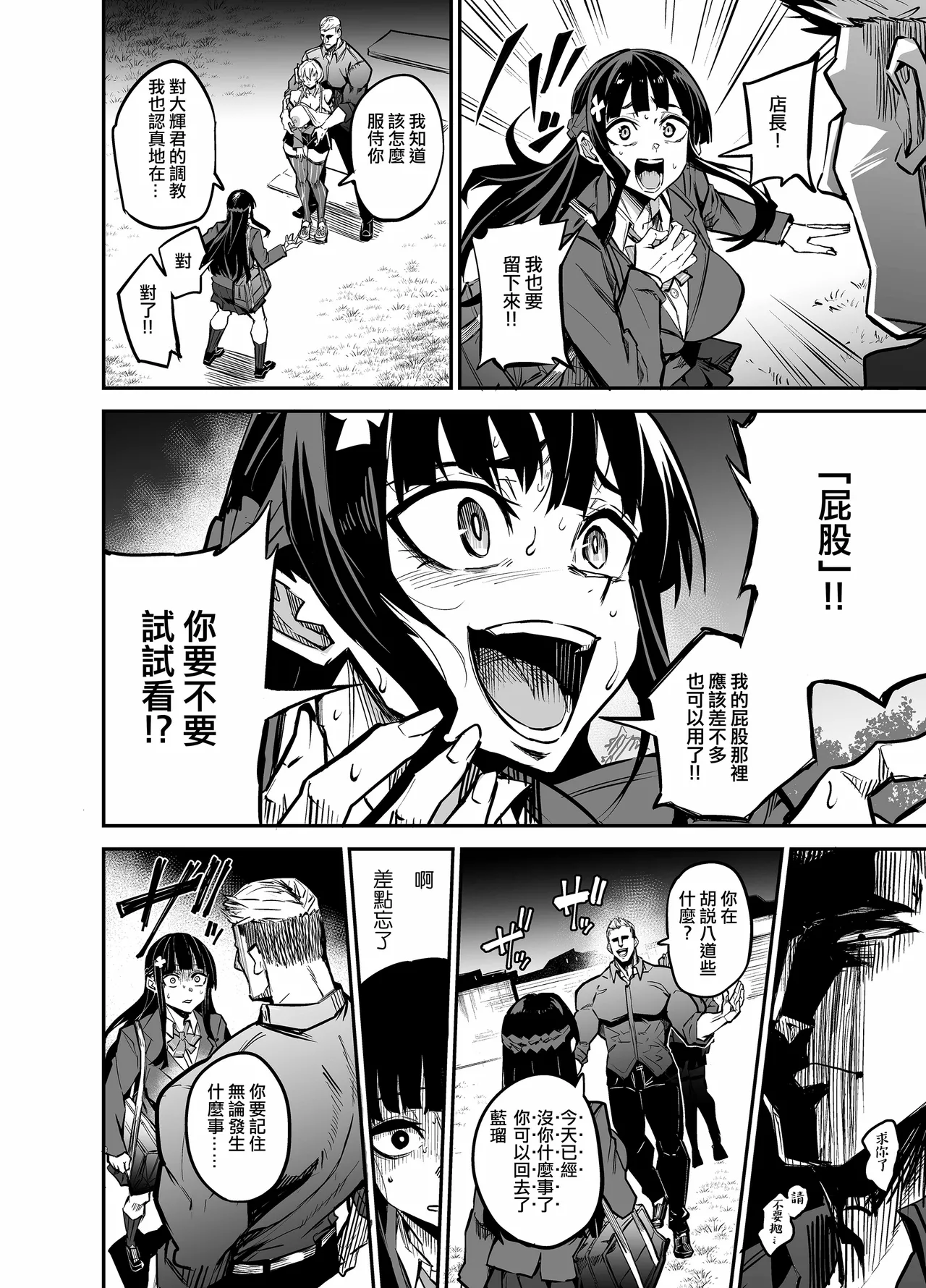 [ドラムス元老院 (ドラムス、Dramus)] アブカノ~信頼してた外国人にハメられ堕ちた帰国カノジョとぼく~  續篇、Pixiv Fanbox[中国翻訳][無修正] - Page 286