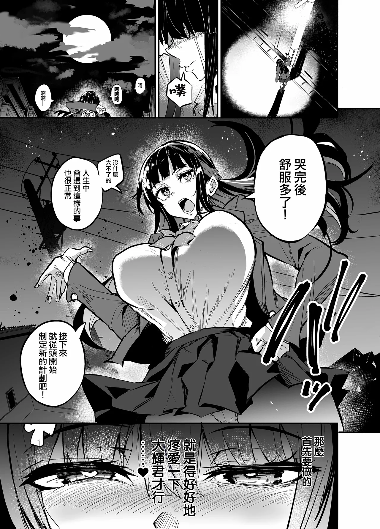 [ドラムス元老院 (ドラムス、Dramus)] アブカノ~信頼してた外国人にハメられ堕ちた帰国カノジョとぼく~  續篇、Pixiv Fanbox[中国翻訳][無修正] - Page 293