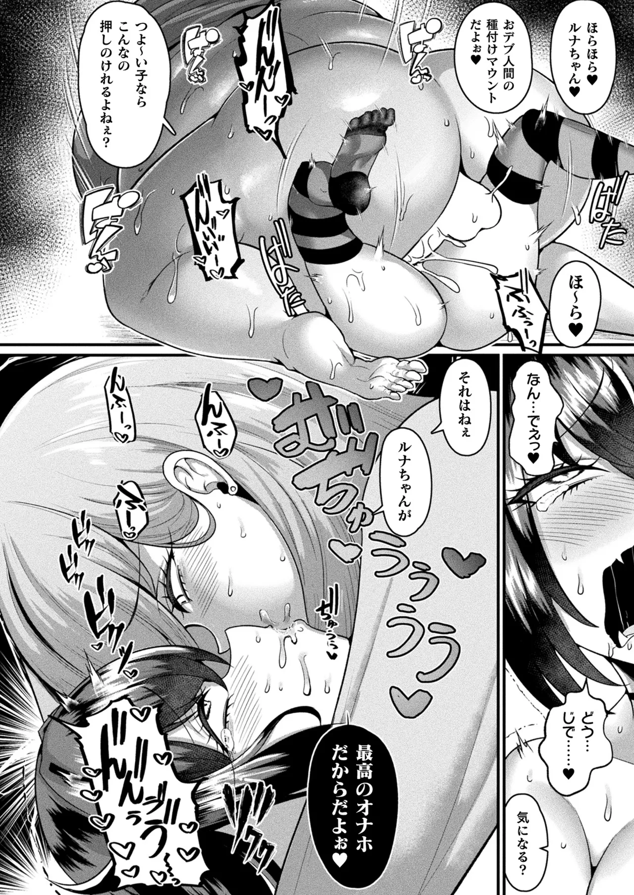 COMIC Unreal 2025-10 Vol. 117 - Page 350