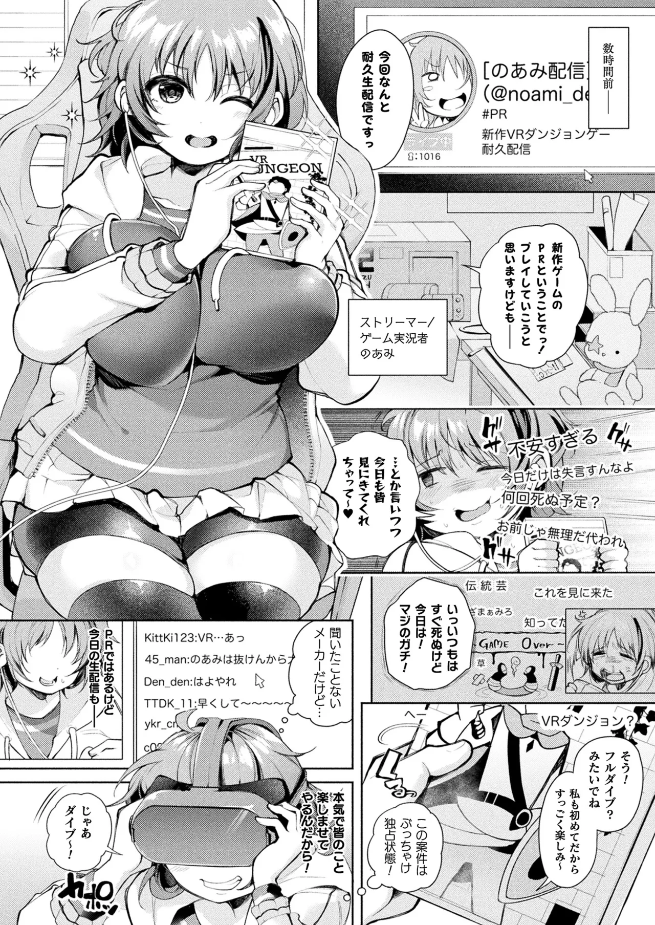 COMIC Unreal 2025-10 Vol. 117 - Page 358