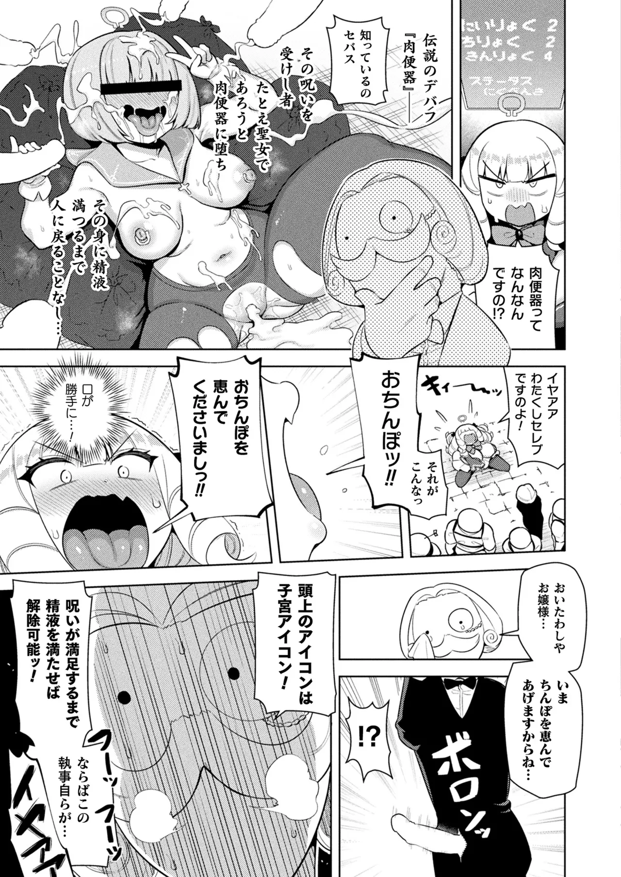 COMIC Unreal 2025-10 Vol. 117 - Page 383