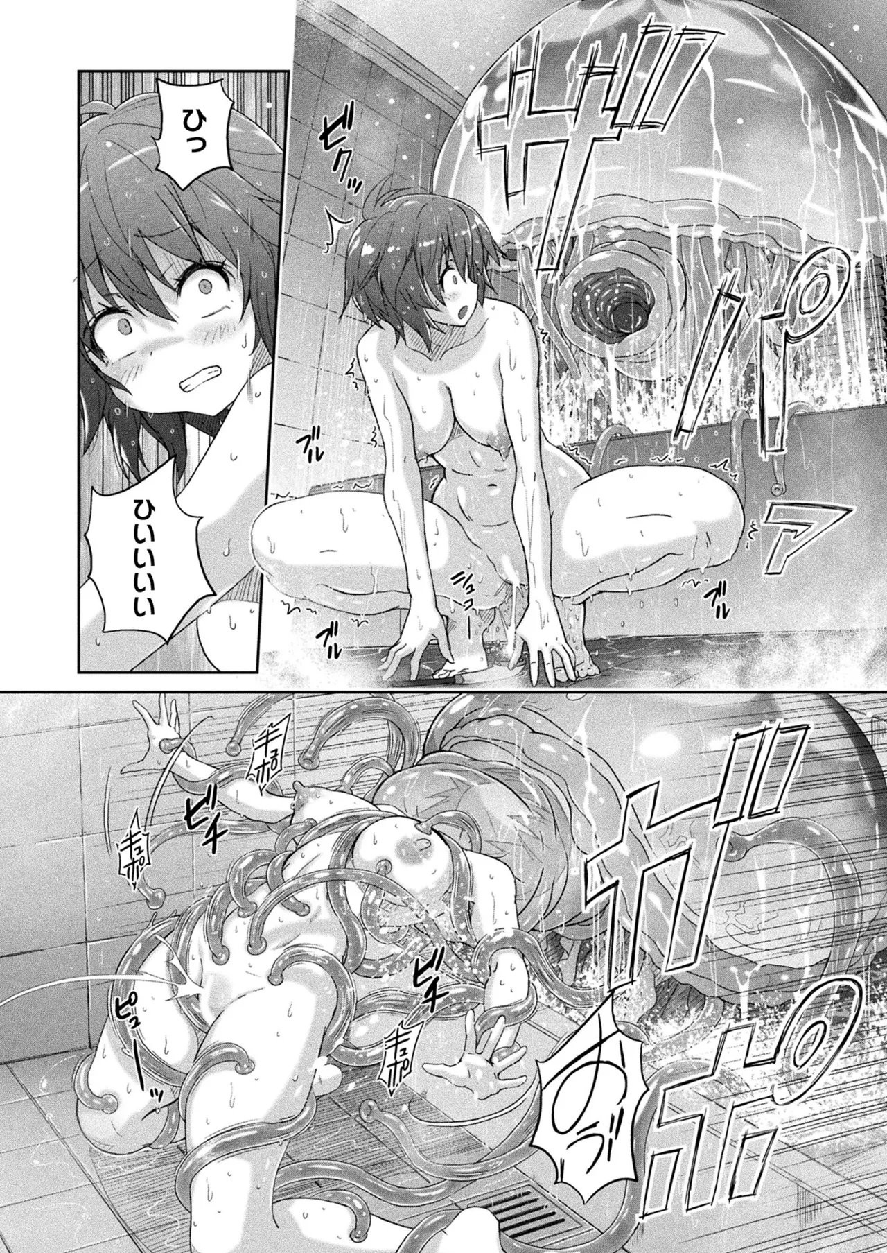 COMIC Unreal 2025-10 Vol. 117 - Page 42
