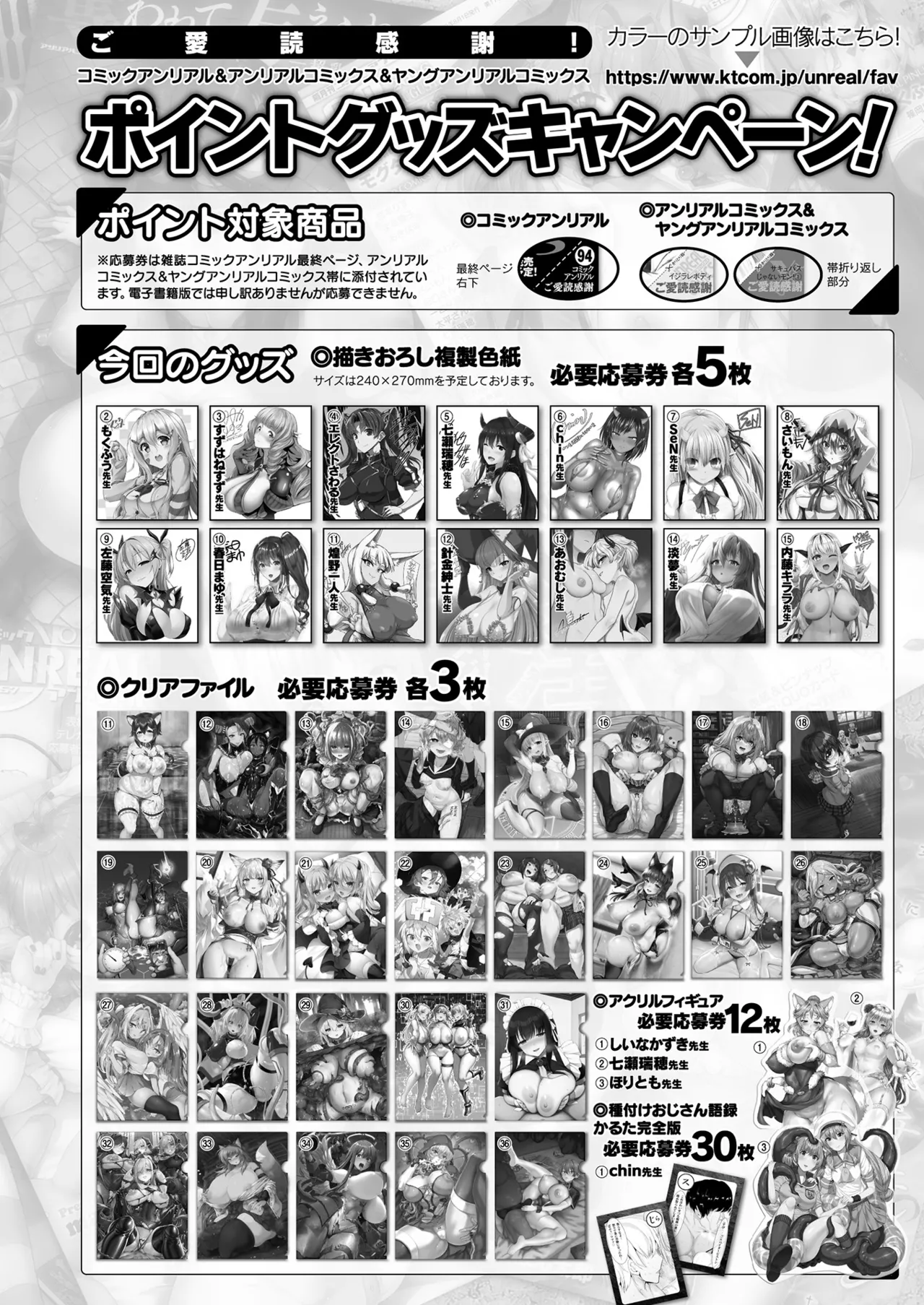 COMIC Unreal 2025-10 Vol. 117 - Page 444