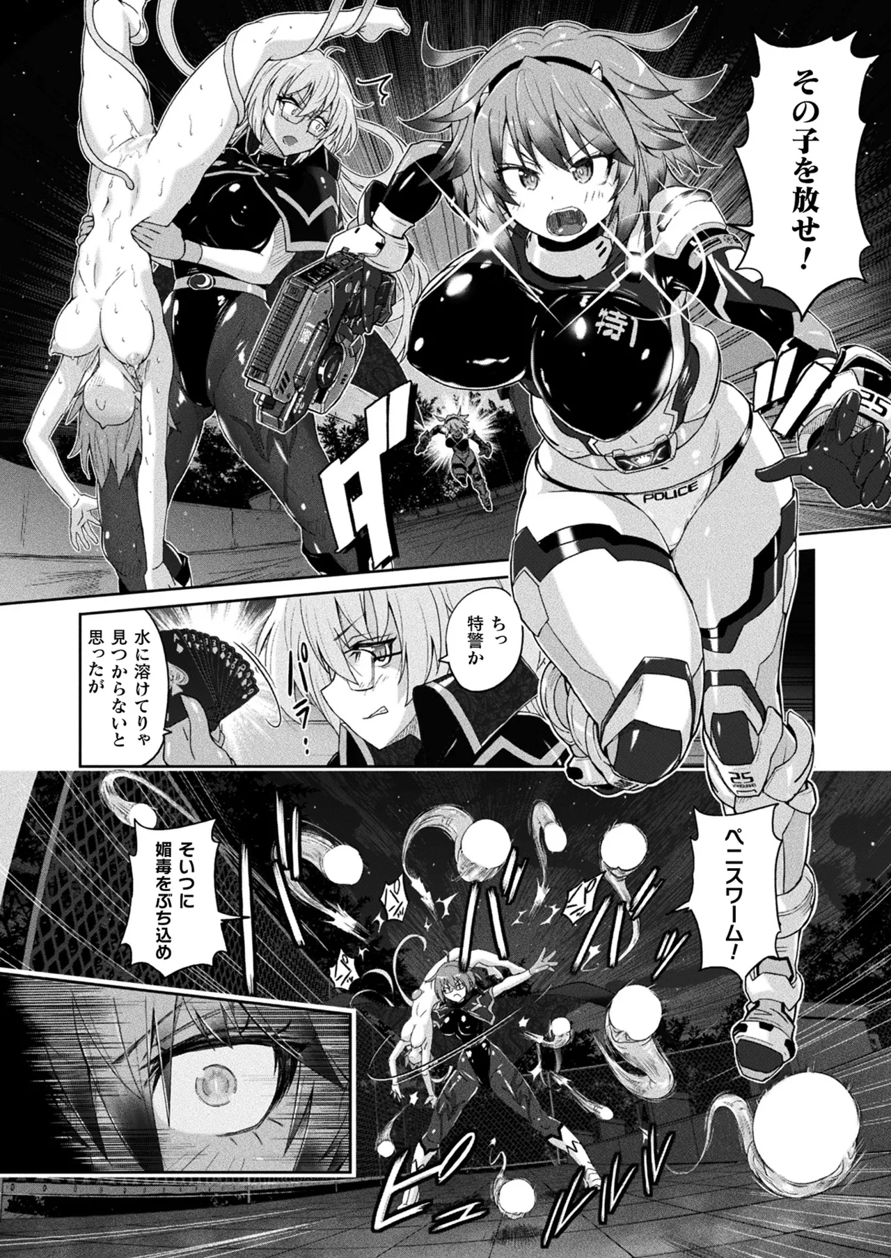 COMIC Unreal 2025-10 Vol. 117 - Page 46