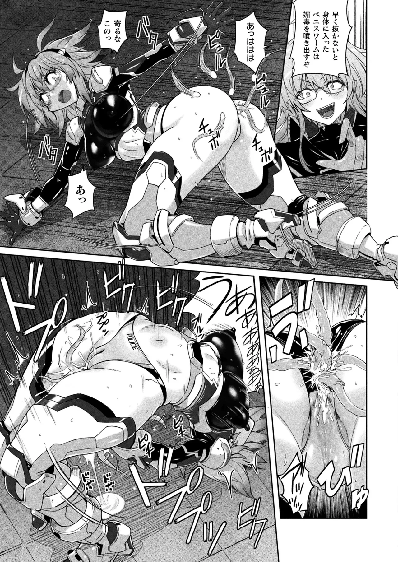 COMIC Unreal 2025-10 Vol. 117 - Page 49