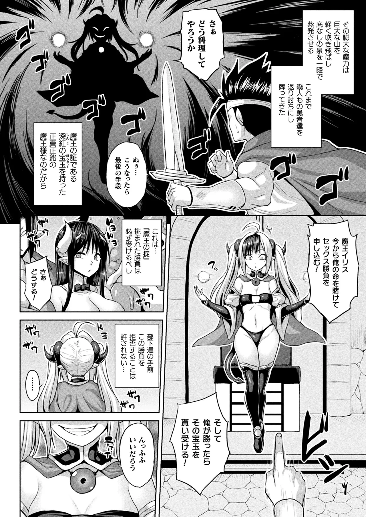 COMIC Unreal 2025-10 Vol. 117 - Page 64
