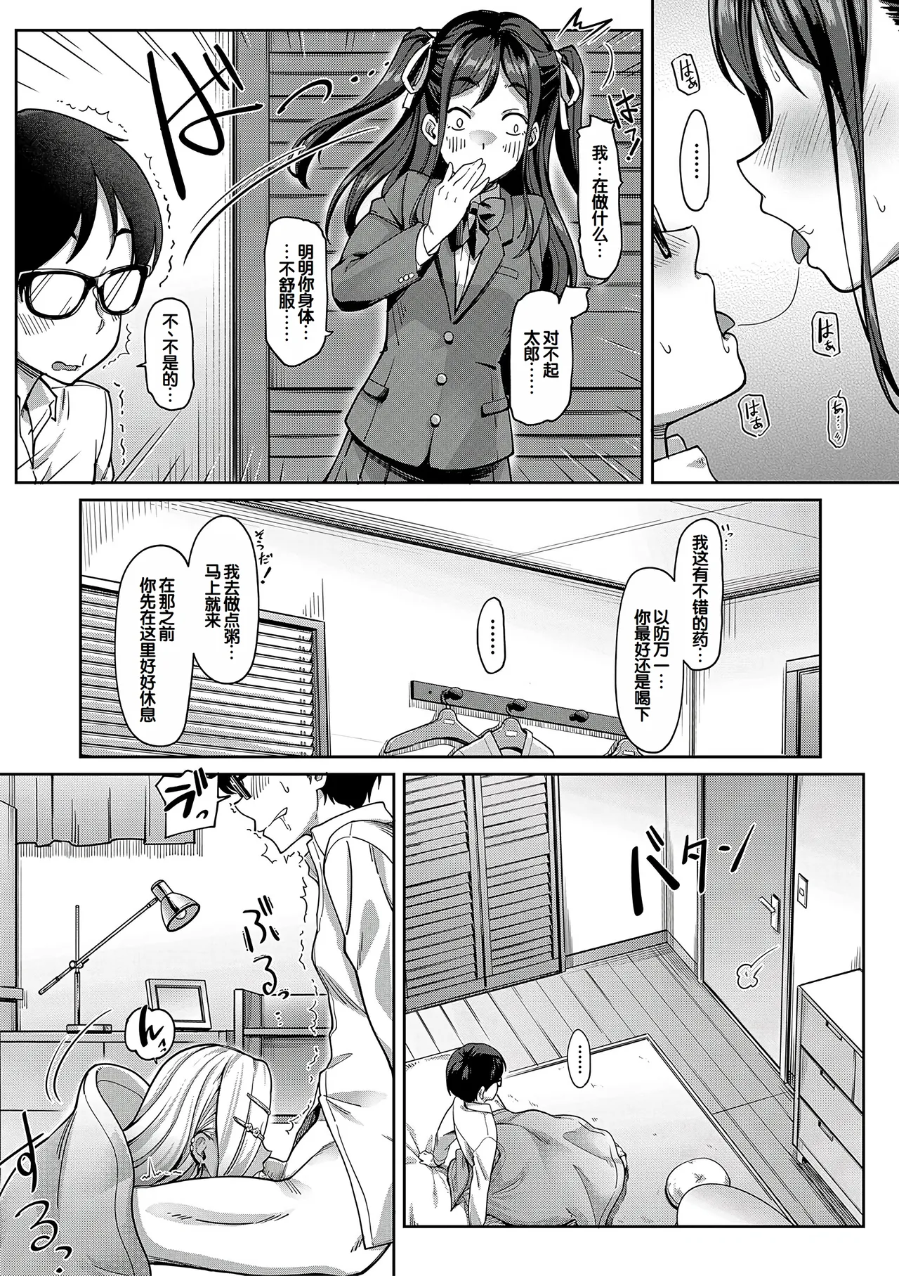 Kanojo no Imouto wa Nikushoku-kei Gal - Page 25