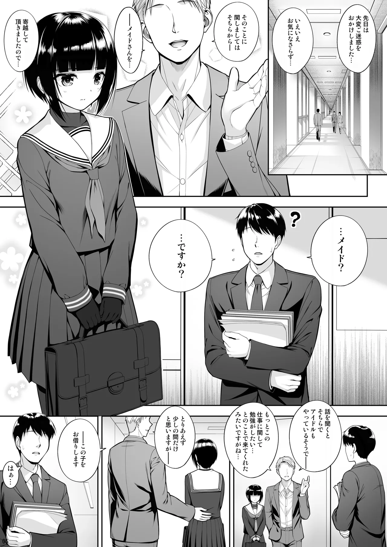 SHORT&SHORT 07 Geboku no Shimobe - Page 5