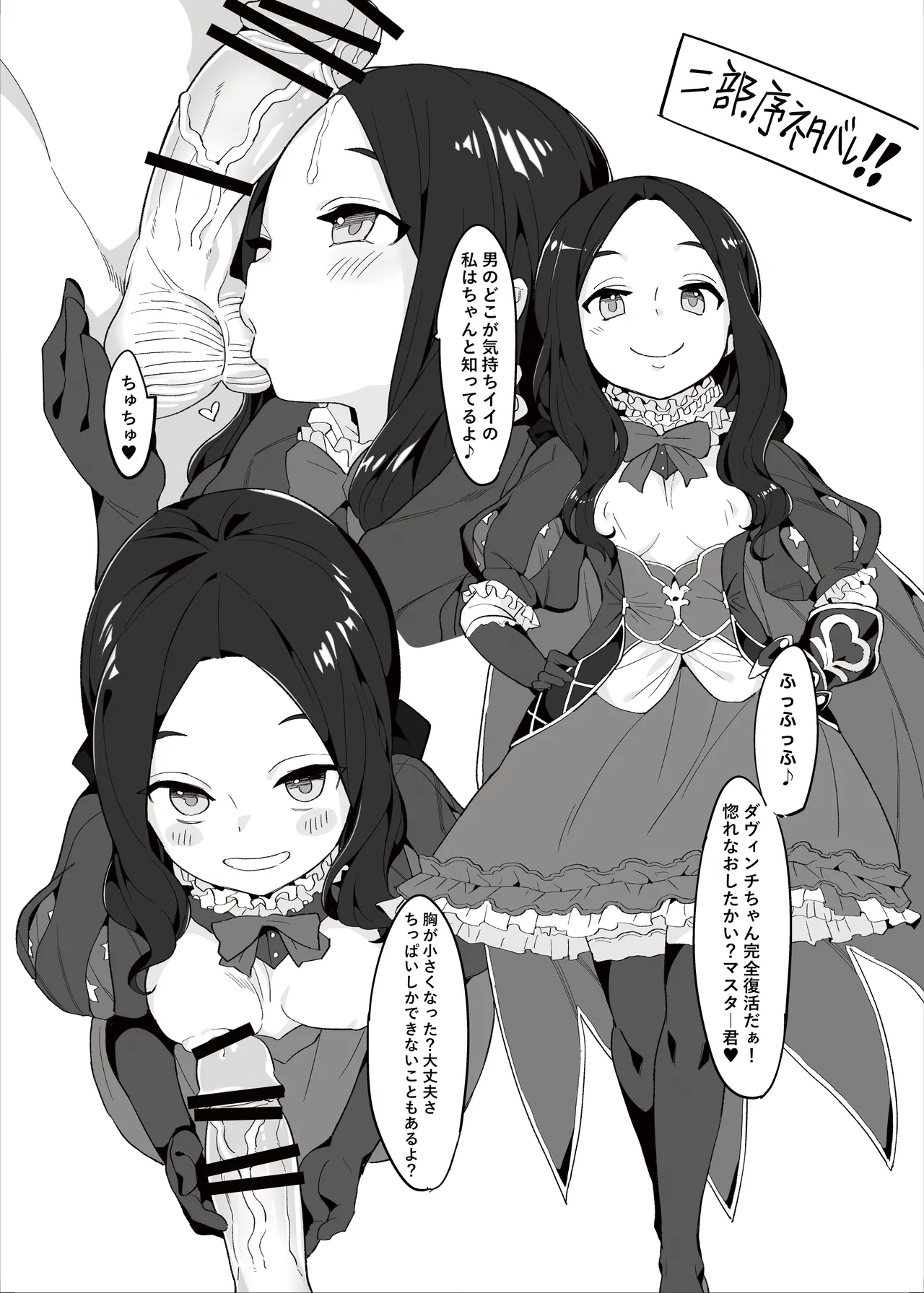 Youjo Eirei ga Oosugi no Ken ni Tsuite 3 - Page 15
