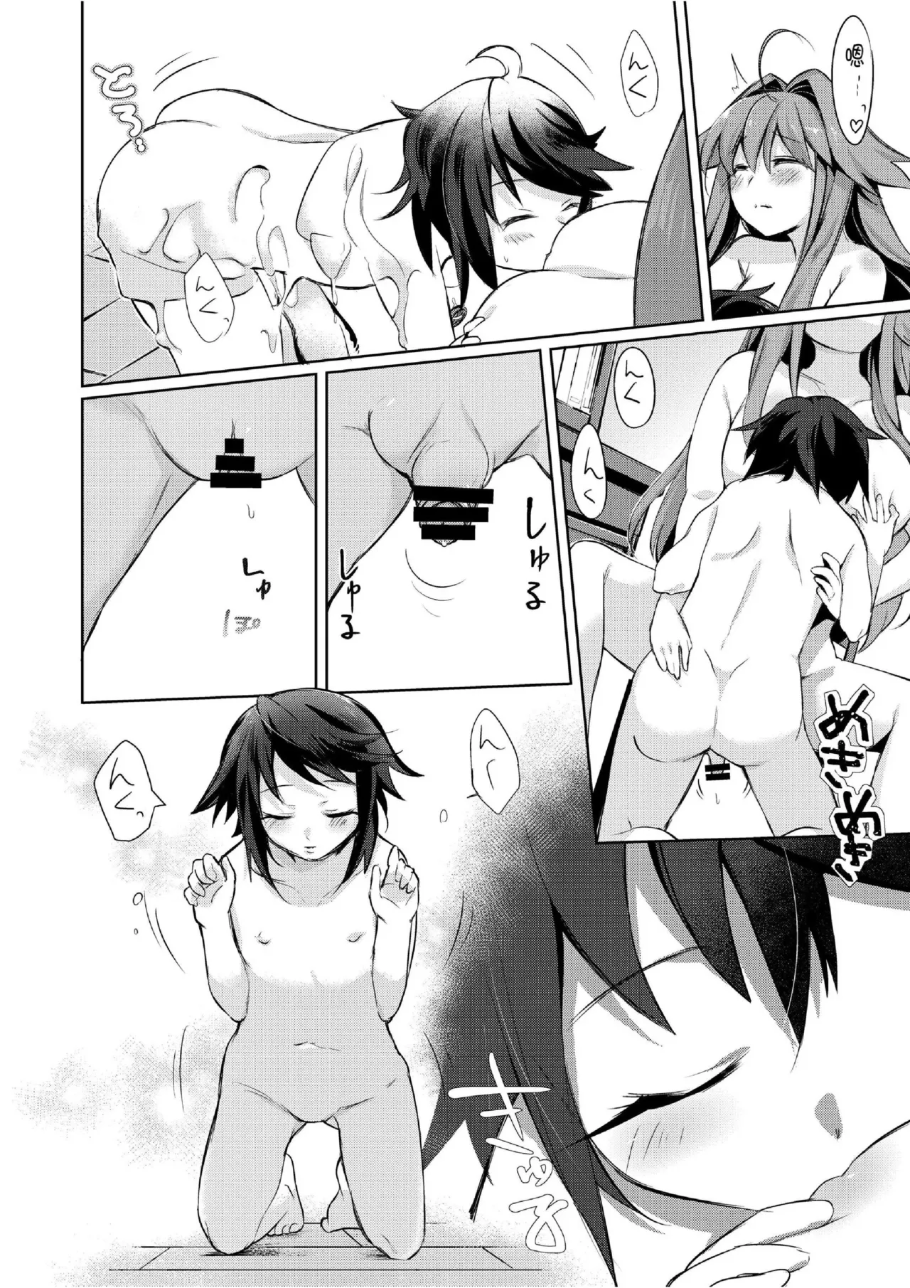 Boku wa Succubus? 1+2 - Page 32