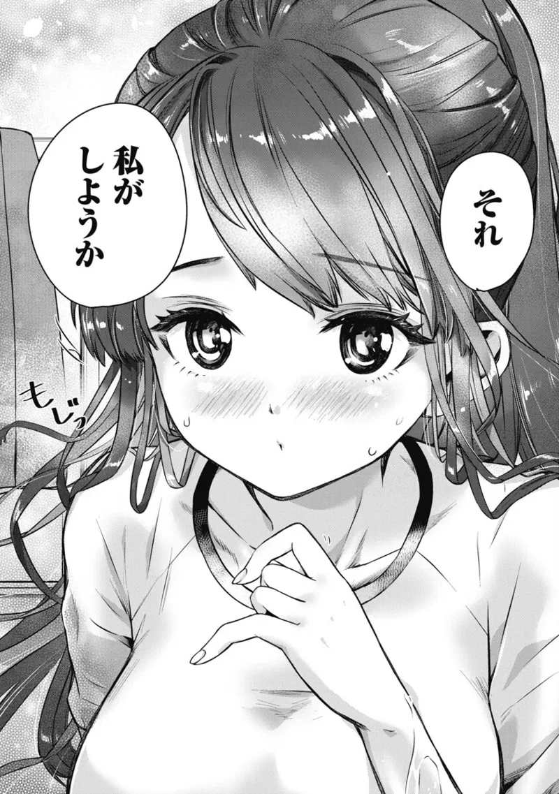 Bokura no Libido 1 - Page 117