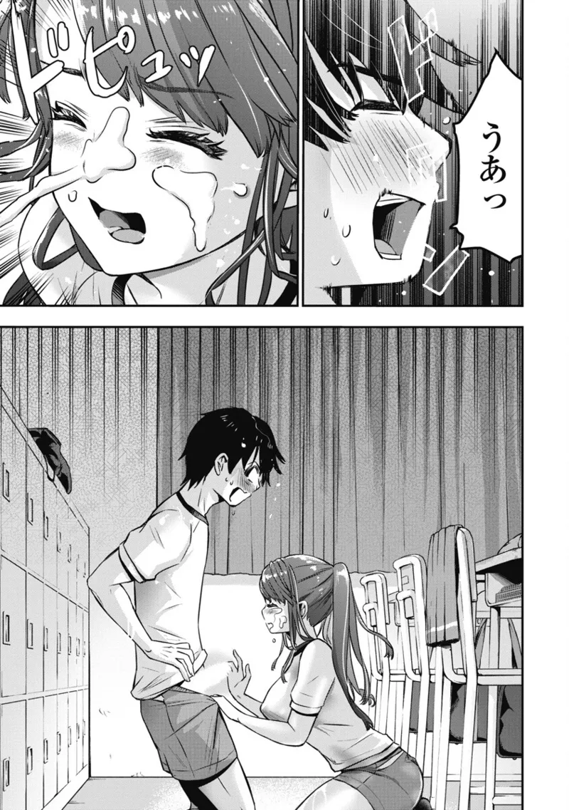 Bokura no Libido 1 - Page 122