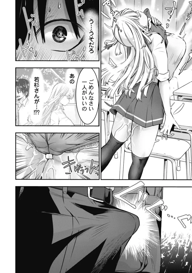 Bokura no Libido 1 - Page 141