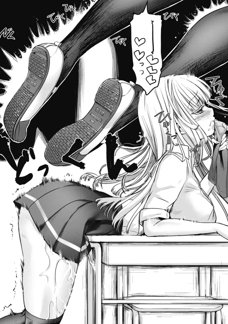 Bokura no Libido 1 - Page 143