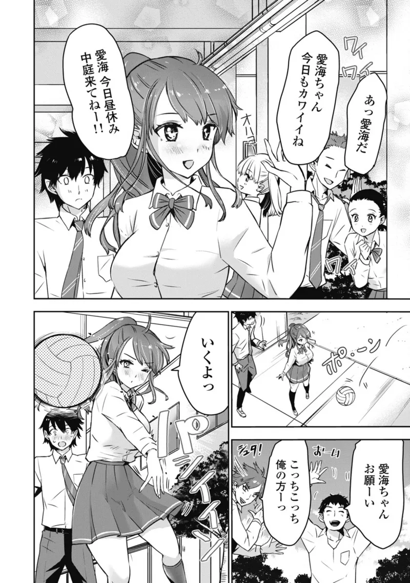 Bokura no Libido 1 - Page 19