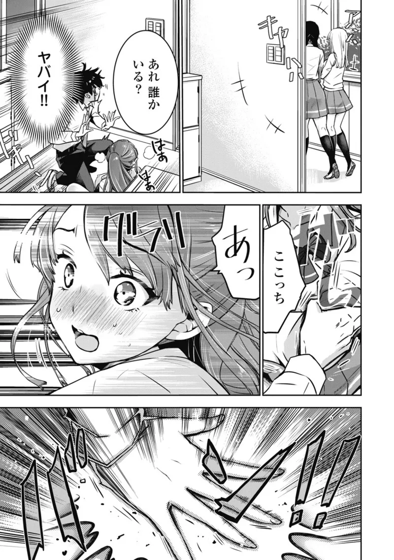 Bokura no Libido 1 - Page 26