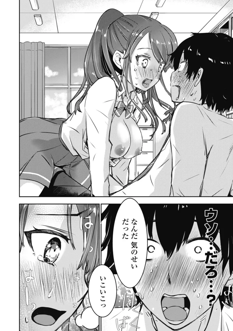Bokura no Libido 1 - Page 27