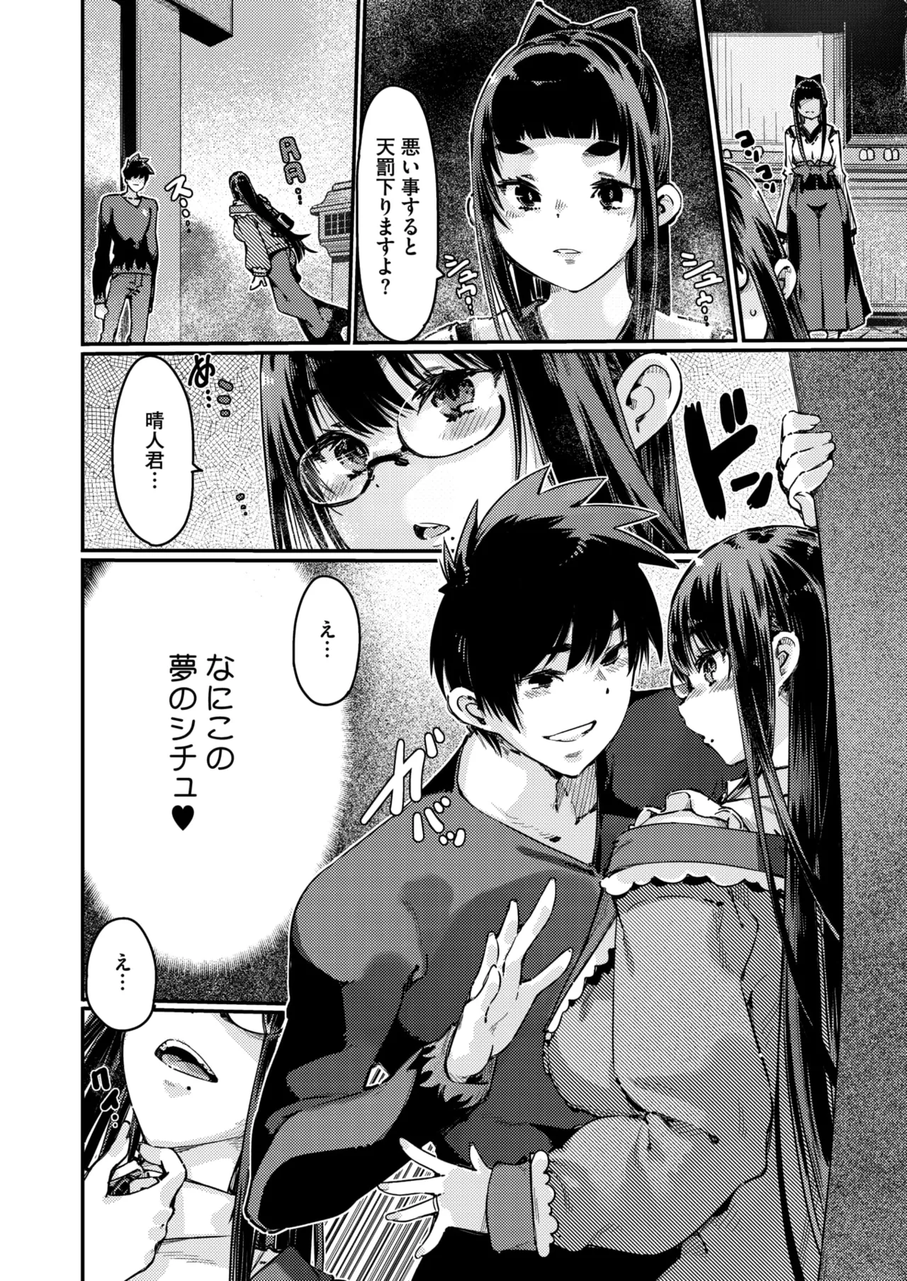 COMIC HOTMiLK Koime Vol. 54 - Page 162