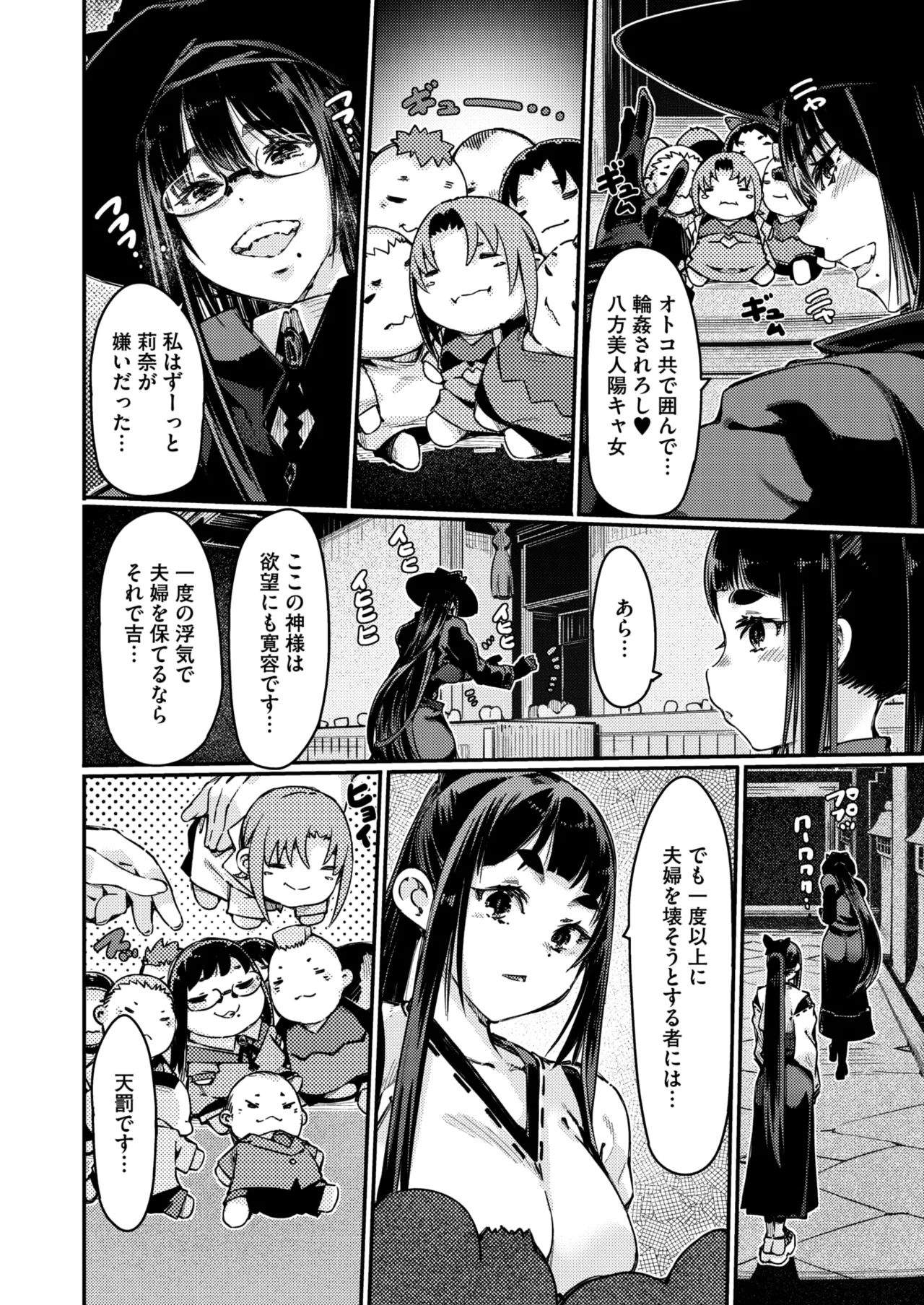 COMIC HOTMiLK Koime Vol. 54 - Page 172