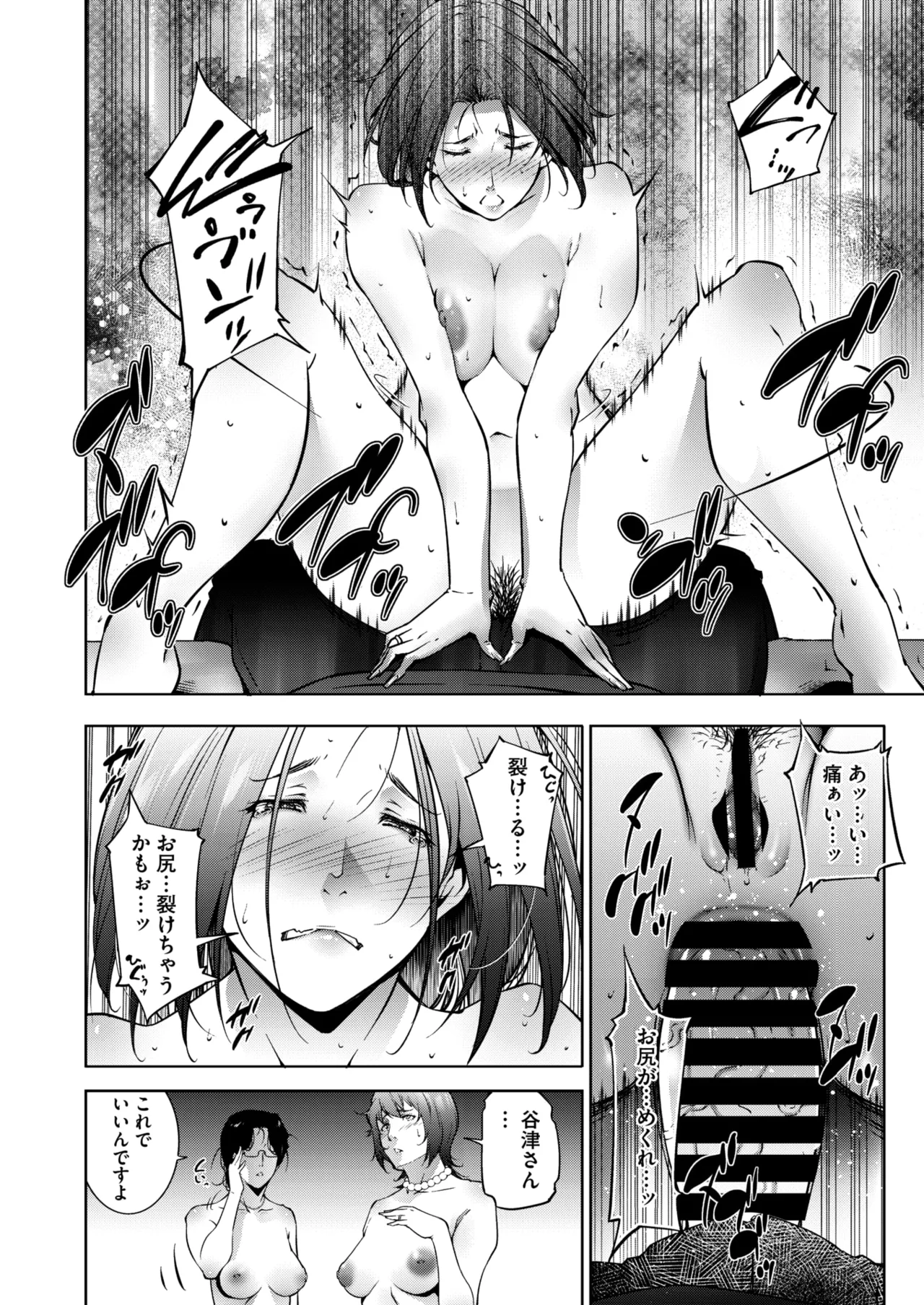 COMIC HOTMiLK Koime Vol. 54 - Page 228