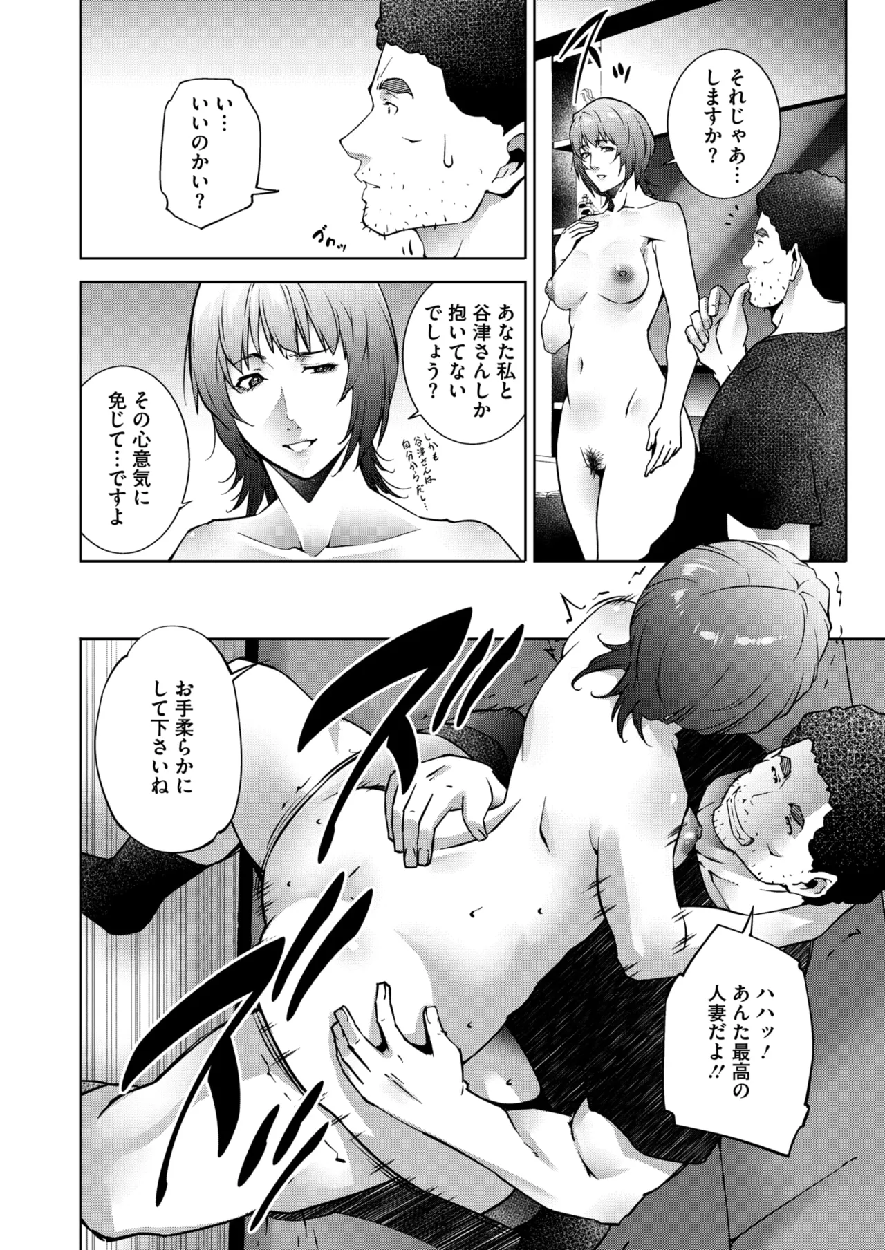 COMIC HOTMiLK Koime Vol. 54 - Page 232