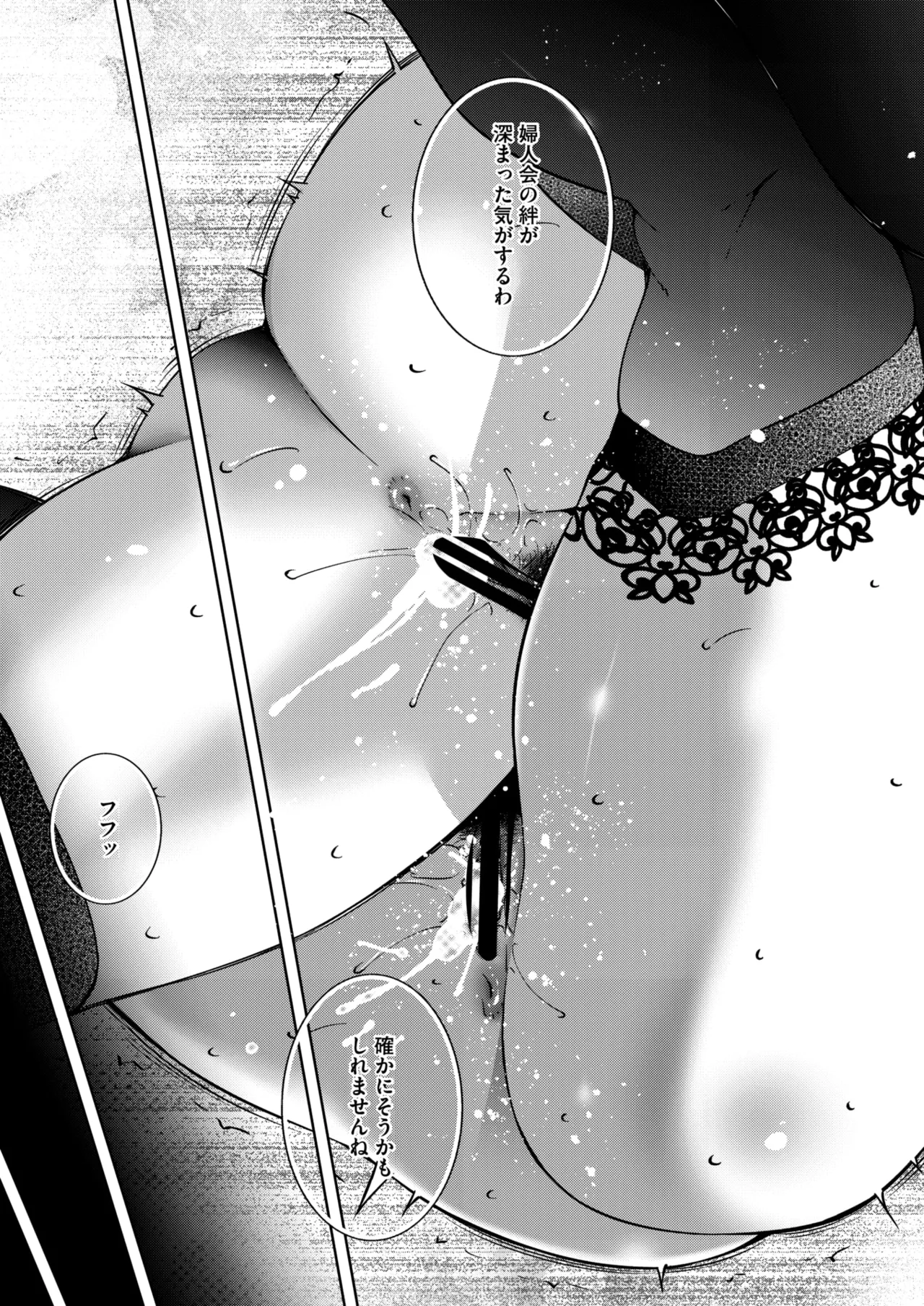 COMIC HOTMiLK Koime Vol. 54 - Page 237