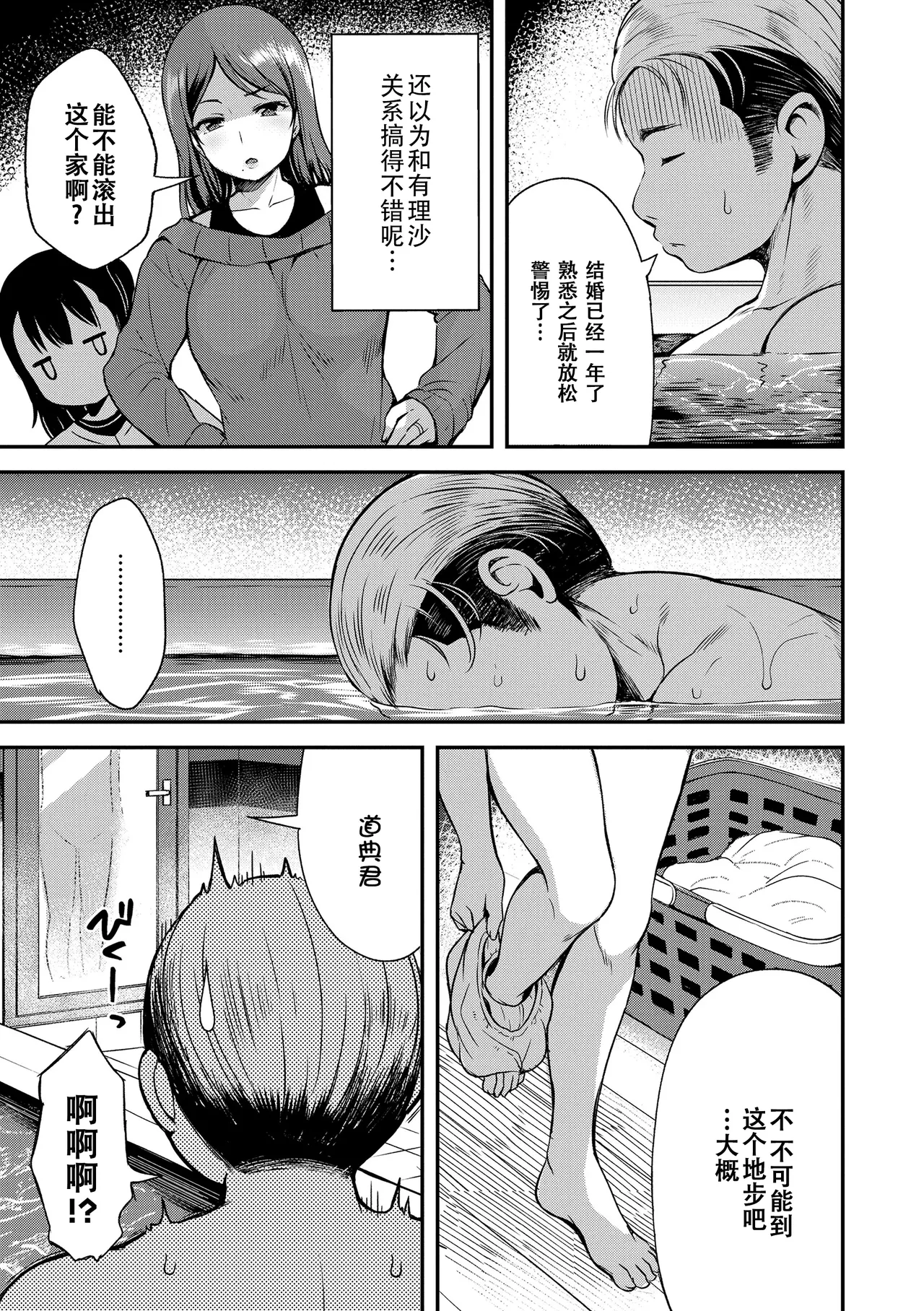 Otona-poipoi - Page 123